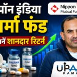 Nippon India Pharma Fund, mutual fund, SIP, SIP Calculator,
