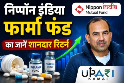 Nippon India Pharma Fund, mutual fund, SIP, SIP Calculator,