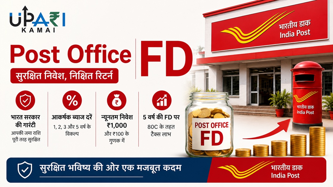 Post Office FD, Post Office TD, Post Office FD Interest Rates, Post Office FD Rules, Personal Finance, पोस्ट ऑफिस एफडी, पोस्ट ऑफिस टीडी, पोस्ट ऑफिस एफडी ब्याज दरें, पोस्ट ऑफिस एफडी नियम, पर्सनल फाइनेंस,