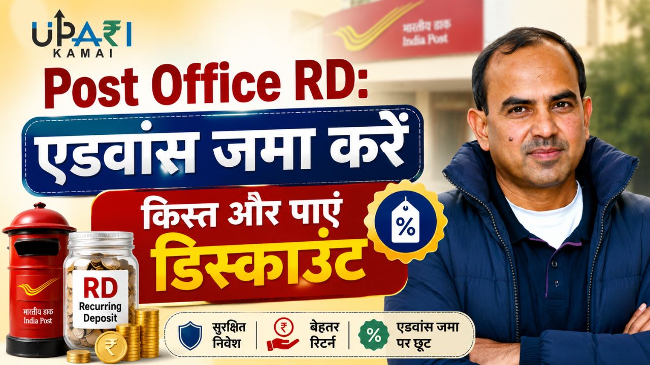 post office rd, national savings recurring deposit account, recurring deposit, personal finance,