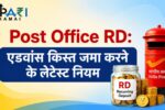 Post Office RD, Rules for depositing RD installments in advance, National Savings Recurring Deposit Account, Recurring Deposit, Personal Finance, डाकघर आरडी, आरडी एडवांस किस्त नियम, राष्ट्रीय बचत आवर्ती जमा खाता, आवर्ती जमा, पर्सनल फाइनेंस,