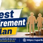 Best Retirement Plan, Retirement Planning, Retirement Investment, Mutual Fund SWP, NPS, Regular Income After Retirement, upari kamai,
