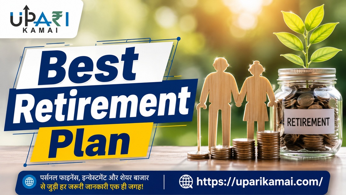 Best Retirement Plan, Retirement Planning, Retirement Investment, Mutual Fund SWP, NPS, Regular Income After Retirement, upari kamai,