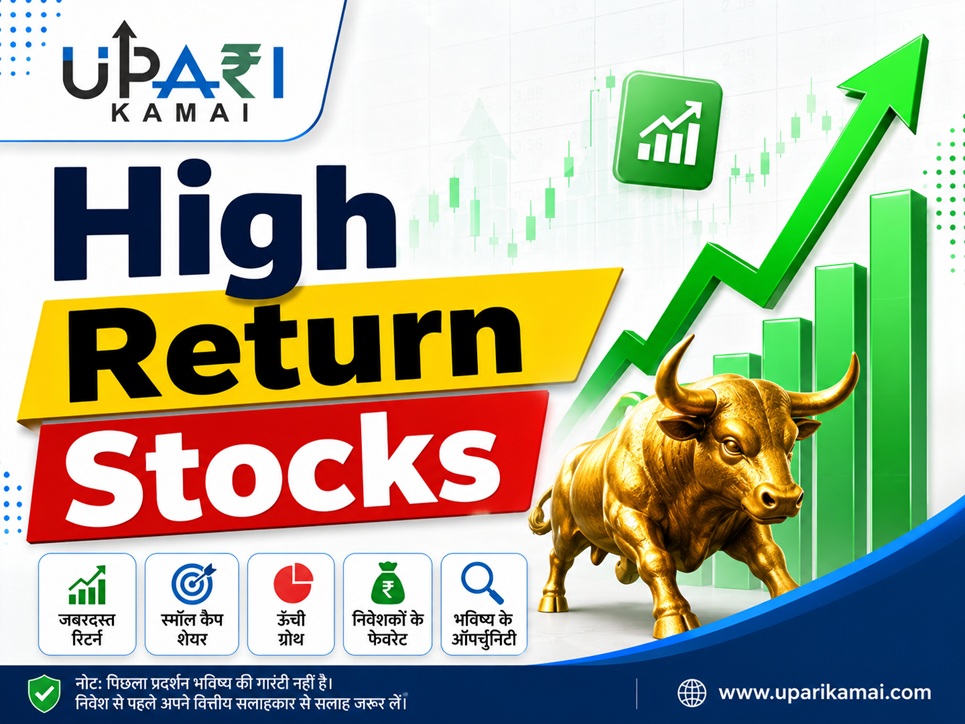 High Return Stocks, Weekly Gainers, Multibagger Stocks, BSE Top Gainers, Best Performing Stocks, Upari kamai,