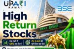 High Return Stocks, Best Performing Stocks, Weekly Stock Gainers, Multibagger Stocks, Top Gaining Shares, upari kamai,