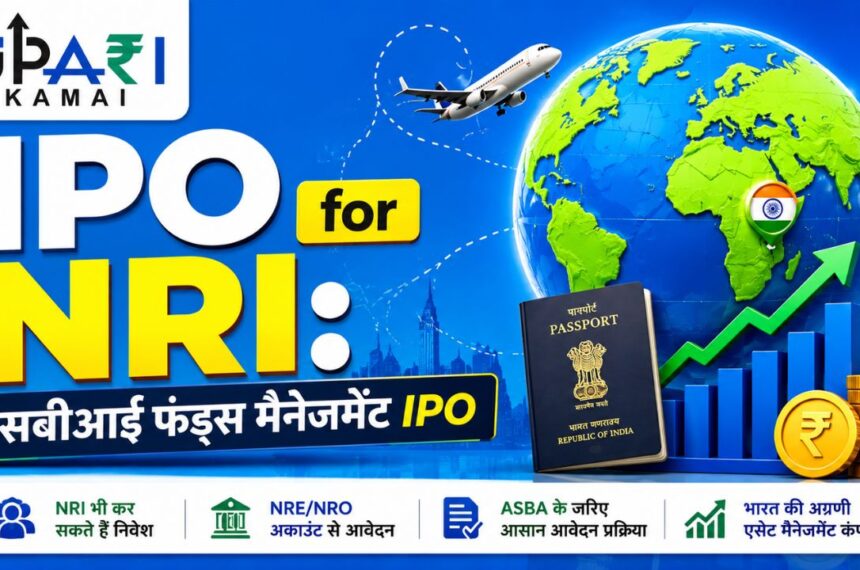 SBI Funds Management IPO, IPO for NRI, NRI IPO Investment, NRI IPO Rules, FEMA Rules for NRI, SBI Funds Management IPO Apply, NRI Investment in India, SBI Mutual Fund IPO,