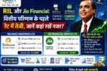 RelianceQ1 Results, Jio Financial Q1 Results, Reliance Share Price, Jio Financial Share Price, Q1 FY27 Earnings, upari kamai,