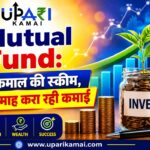 Mutual Fund, Edelweiss Balanced Advantage Fund IDCW, Mutual Fund Dividend, Mutual Fund Investment, Upari Kamai,