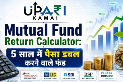 Mutual Fund Return Calculator, Best Mutual Funds, Top Performing Mutual Funds, Infrastructure Mutual Funds, Mutual Fund Investment,