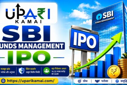 SBI Funds Management IPO, IPO Investment, Asset Management Company IPO, Mutual Fund IPO, upari kamai,