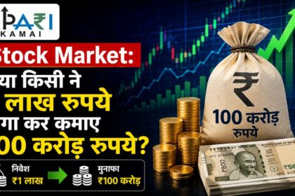 Infosys IPO, Infosys Bonus Share History, Infosys Stock Split, Long Term Stock Investment, Stock Market,