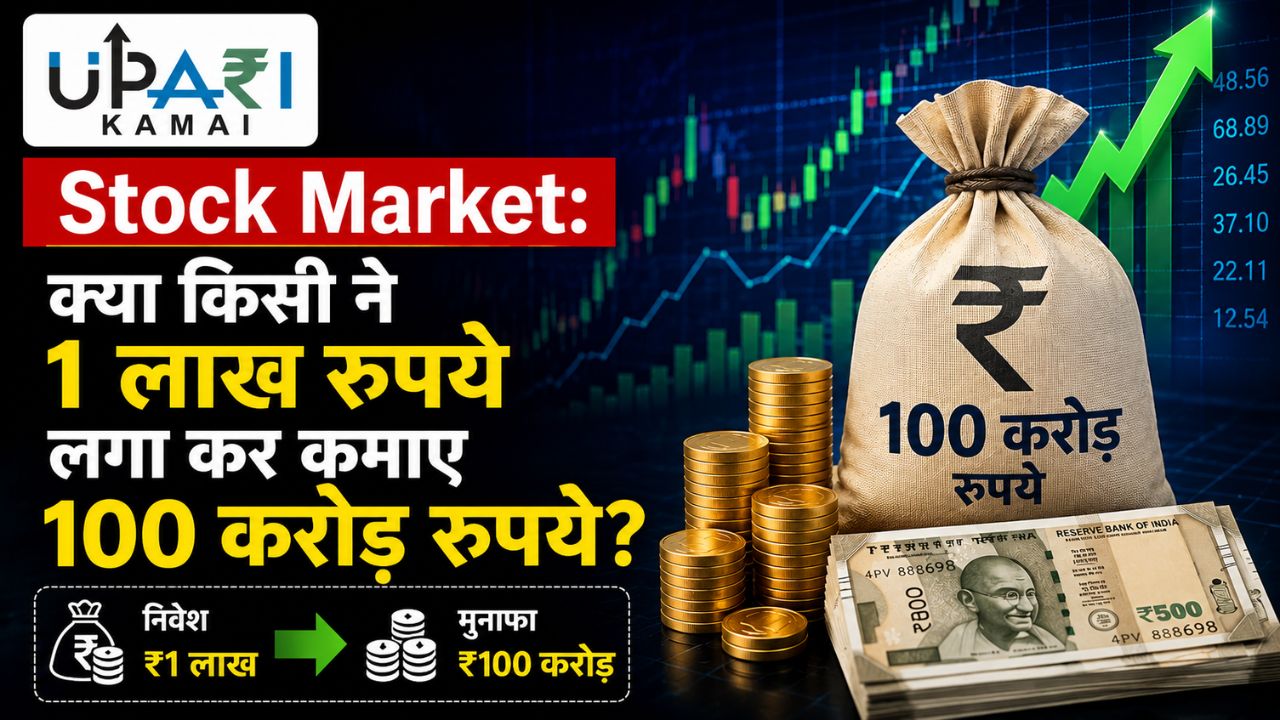 Infosys IPO, Infosys Bonus Share History, Infosys Stock Split, Long Term Stock Investment, Stock Market,
