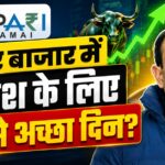 Stock Market, Good days for investment, Bad days for investment, When to invest in the stock market, upari kamai,