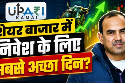 Stock Market, Good days for investment, Bad days for investment, When to invest in the stock market, upari kamai,