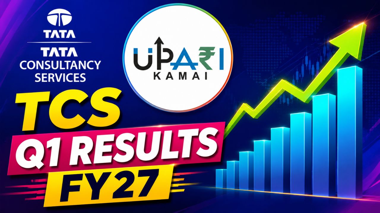 TCS Q1 Results FY27, TCS Q1 Results, TCS Dividend, TCS Dividend Record Date, टीसीएस रिजल्ट, टीसीएस डिविडेंड, टीसीएस डिविडेंड रिकॉर्ड डेट,