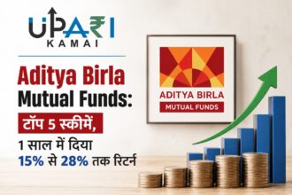 Aditya Birla Mutual Funds, Aditya Birla Top 5 Mutual Funds, Best Mutual Fund Schemes, Mutual Fund Returns, Aditya Birla Mutual Fund Returns, upari kamai,