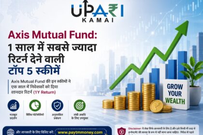 Axis Mutual Fund Top 5 Funds, Top 5 Axis Mutual Funds, Axis Mutual Fund, Axis Mutual Fund Returns, Best Axis Mutual Funds, upari kamai,