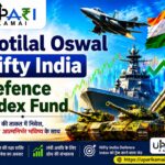 Motilal Oswal Nifty India Defence Index Fund, Defence Mutual Fund, Motilal Oswal Mutual Fund, Defence Sector Mutual Fund, Best Defence Mutual Fund, upari kamai,