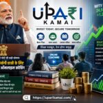 PM Modi, Education Stocks, EdTech Companies, upari kamai,
