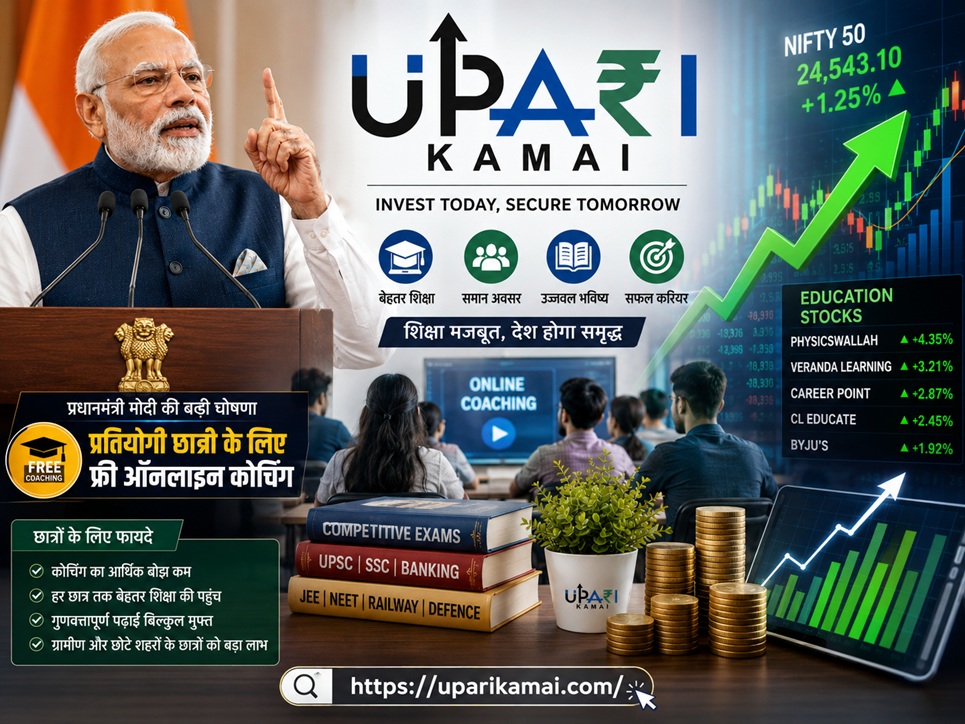PM Modi, Education Stocks, EdTech Companies, upari kamai,