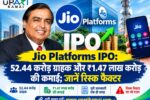 Jio Platforms IPO, Jio Platforms IPO dates, Mukesh Ambani, Jio IPO Risks, Jio Platforms DRHP, Jio IPO Investment Risks,