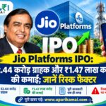 Jio Platforms IPO, Jio Platforms IPO dates, Mukesh Ambani, Jio IPO Risks, Jio Platforms DRHP, Jio IPO Investment Risks,